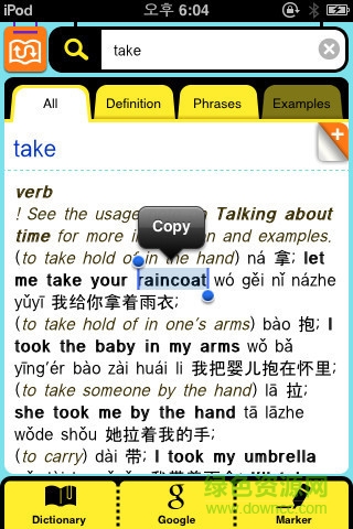 牛津英語詞典 綠色版 1