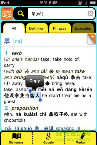 牛津英語詞典 綠色版 2