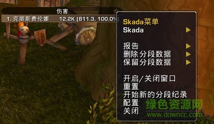 魔獸世界skada插件 國服最新版 0