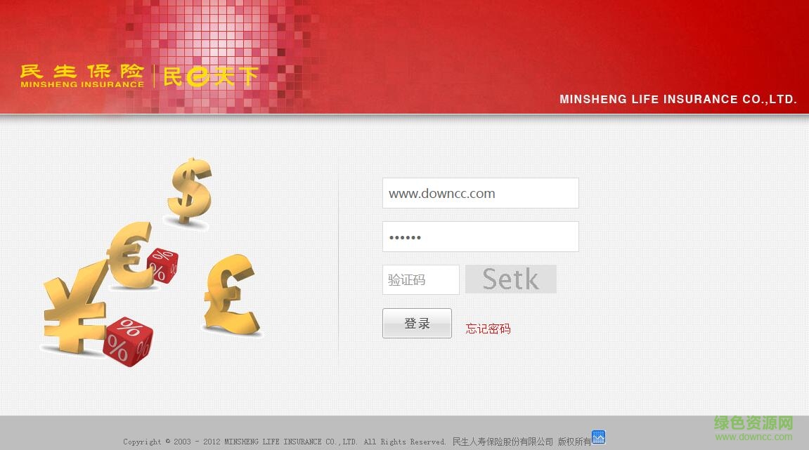 民e天下客戶端 v2.4.1 官方pc版 0