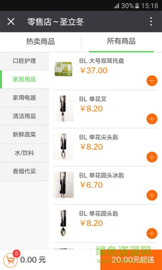 快e到家 v1.3.1 安卓版 0