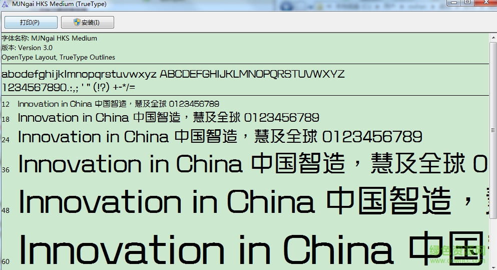 蒙納簡中綜藝體字體  0