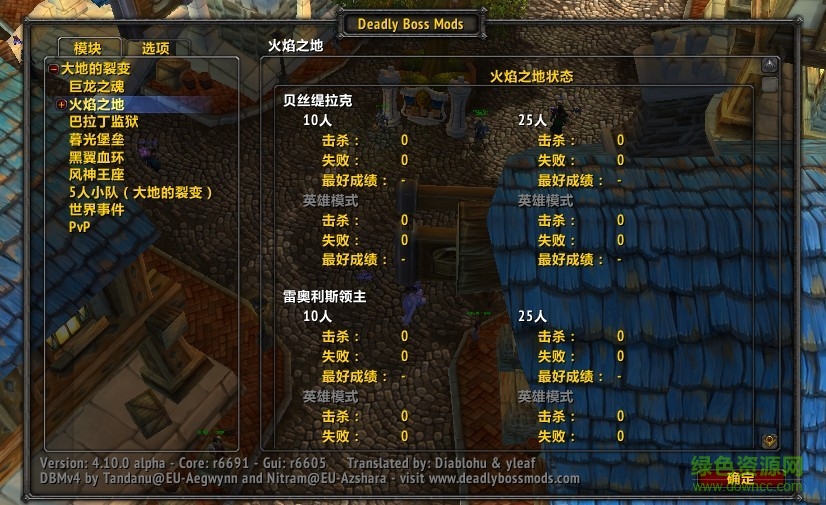 DBM軍團(tuán)再臨模塊  0