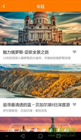 約途手機(jī)版 v3.5.1 安卓版 1