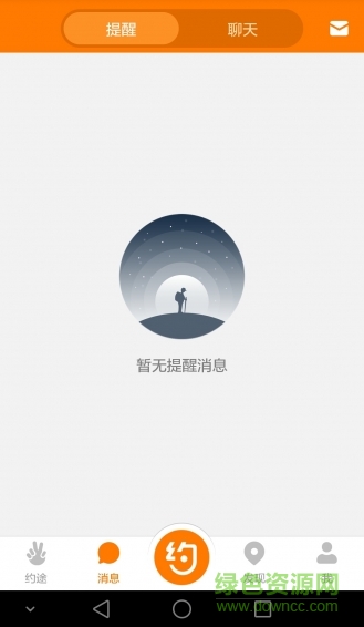 約途手機(jī)版 v3.5.1 安卓版 2