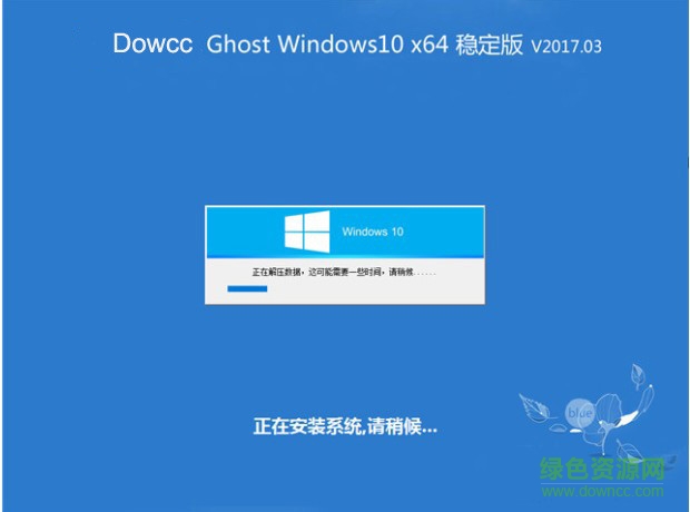 ghost win10初春穩(wěn)定版 v2017 .03 最新版 0