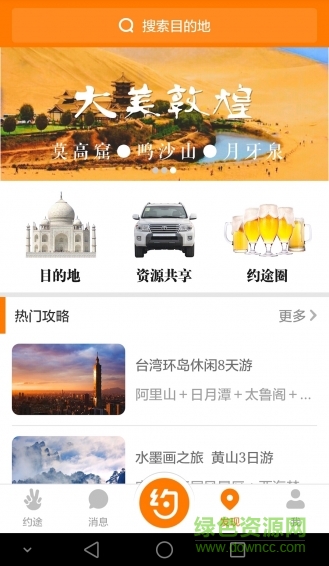 約途手機(jī)版 v3.5.1 安卓版 0