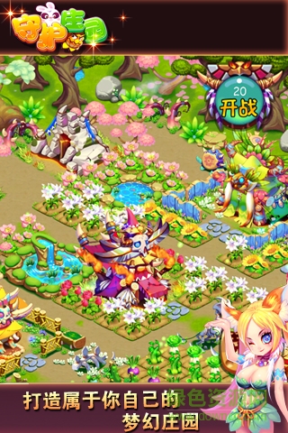 東麓莊園 v3.2.1 安卓版 1