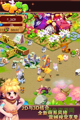 東麓莊園 v3.2.1 安卓版 2