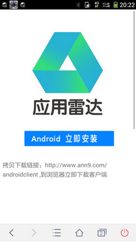 應(yīng)用雷達(dá)手機(jī)版 v1.5.0 安卓版 0