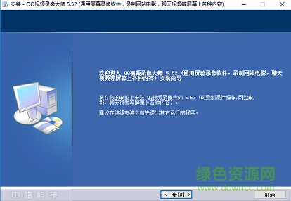qq視頻錄制軟件免費(fèi) 綠色版 0