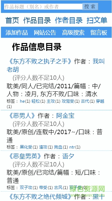 掃文小院手機(jī)版 v2017 安卓最新版 1