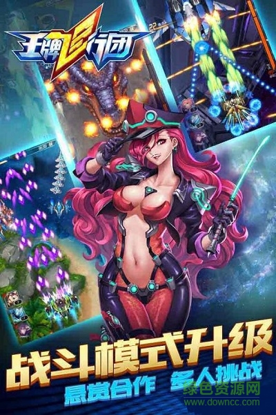 騰訊王牌飛行團(tuán) v1.00.10 安卓版 1