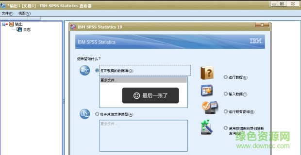 spss19.0中文版教程 高清免費(fèi)版 0