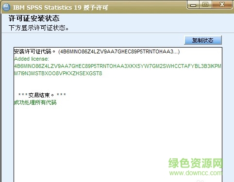 spss19.0中文版教程 高清免費(fèi)版 1