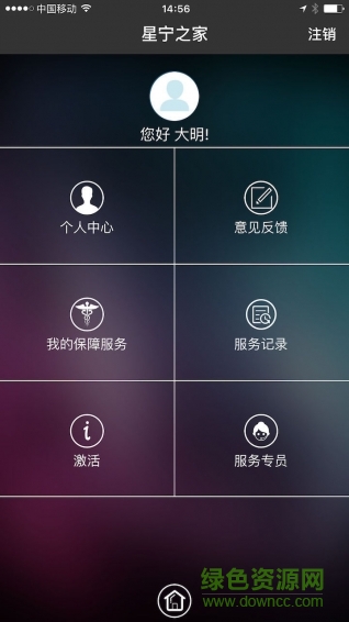 星寧之家手機版 v2.4 安卓版 2