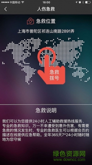 星寧之家手機版 v2.4 安卓版 3