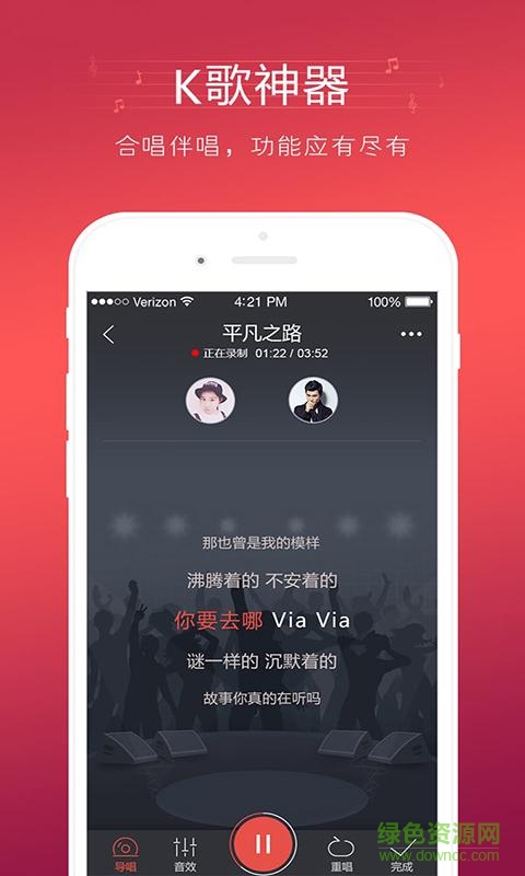 “麥霸K歌app”