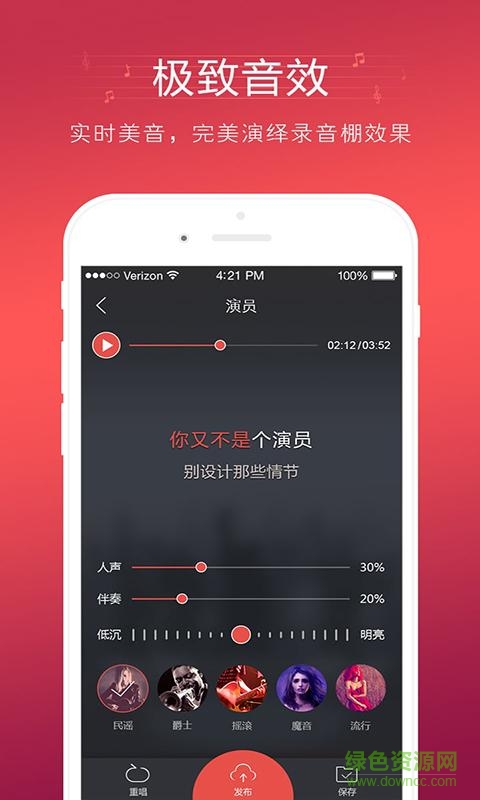 麥霸K歌-全民大明星 v5.86.2 安卓版 0