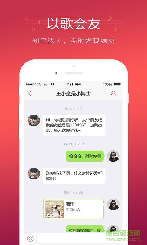 麥霸K歌-全民大明星 v5.86.2 安卓版 1