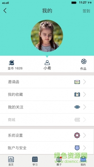 學(xué)藝家手機(jī)版 v3.2.2 安卓版 3