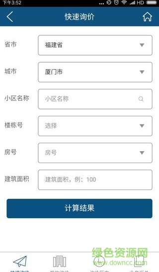 云評(píng)眾聯(lián)手機(jī)版 v1.3.0 官網(wǎng)安卓版 0