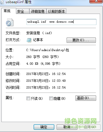 usbaapl.inf usbaapl.inf文件