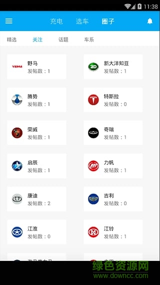 為藍出行手機版 v0.0.5 安卓版 0
