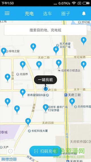 為藍出行手機版 v0.0.5 安卓版 1