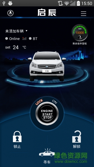 啟辰云控手機(jī)版 v1.0.8 安卓版 2