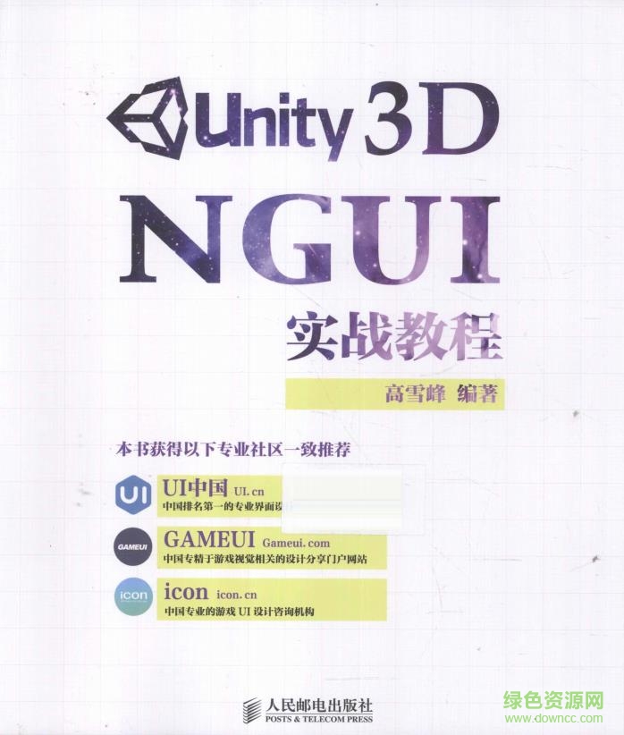 unity3d ngui pdf