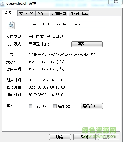 cseavchd.dll 64位  0