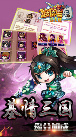 7k7k悠閑三國(guó) 7k7k游戲悠閑三國(guó)