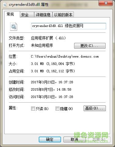 上古世紀(jì)cryrenderd3d9.dll 64位 0