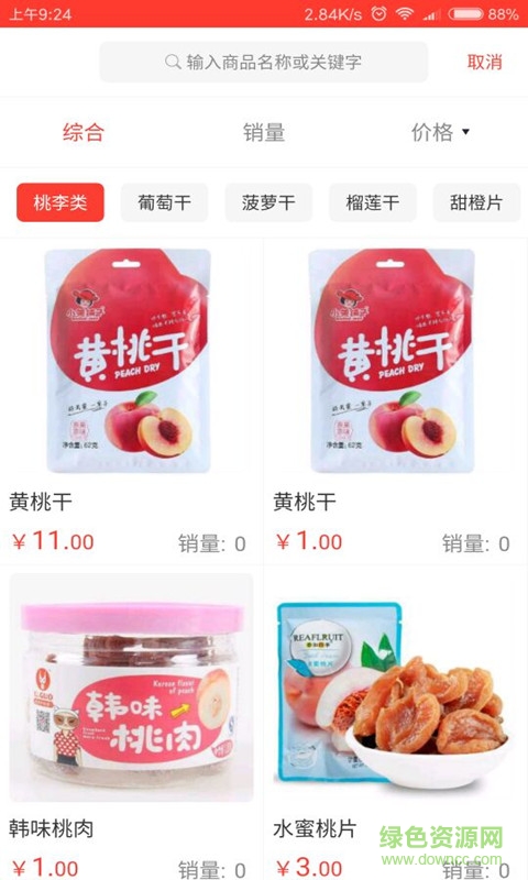 杭州銀點(diǎn)商城手機(jī)版 v1.0.5 安卓版 3