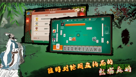 四川南充成麻 v1.16 安卓版 0