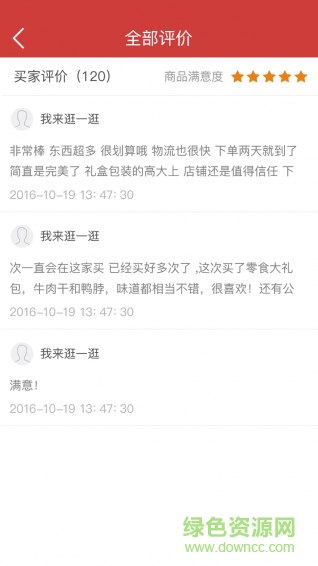 無憂商城手機(jī)客戶端1