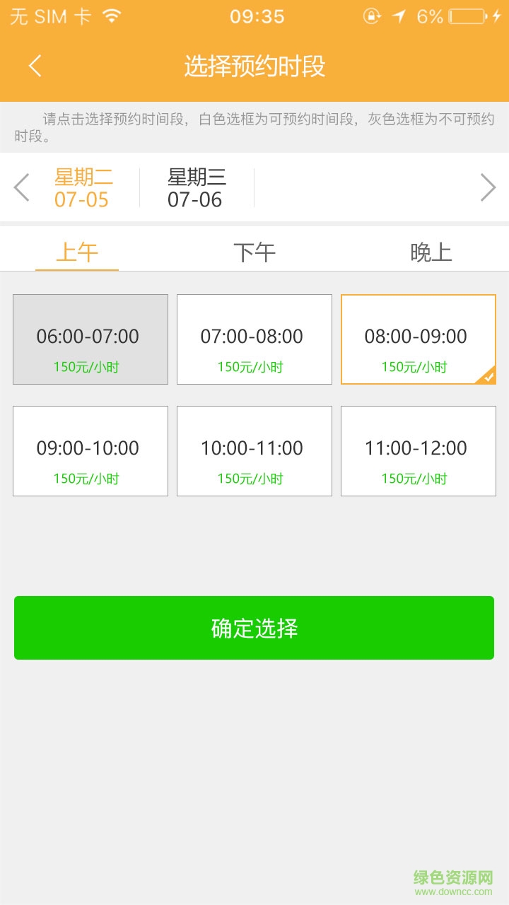 鵬鵬學(xué)車軟件 v2.9 安卓版 1