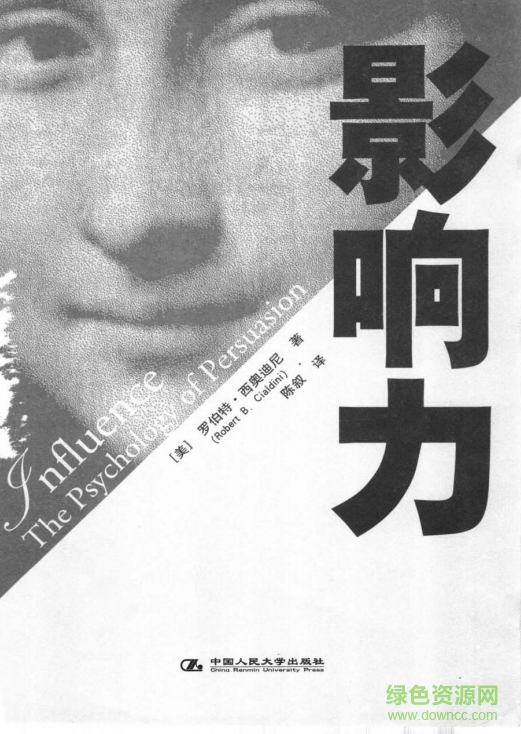 影響力txt全集電子書 經(jīng)典版 0