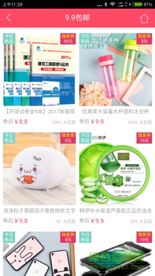 乐淘折扣优惠券 乐淘折扣优惠券app下载