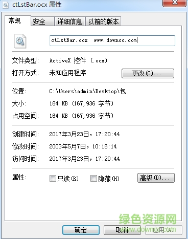 ctlstbar.ocx文件  0
