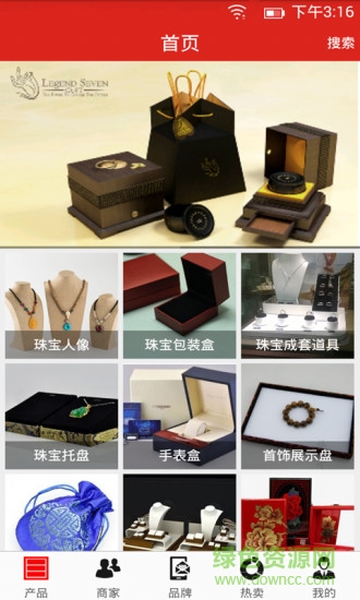 珠寶包裝 v1.1 安卓版 1