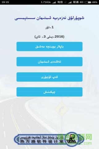 駕照考試維語版 v1.0.5 安卓版 0
