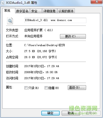 x3daudio1_3.dll win7 64位 0