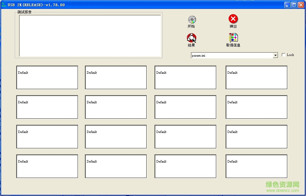 金士頓u盤phison-up10修復(fù)量產(chǎn)工具 v1.78.00 綠色中文版 1