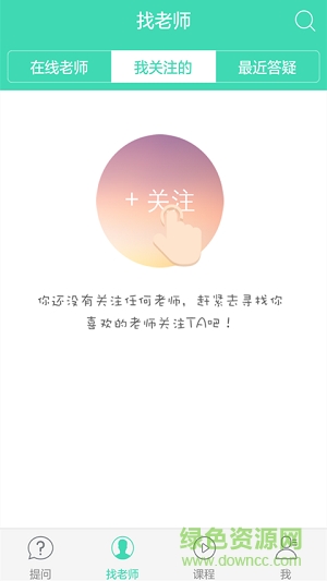 作業(yè)答疑搜題君手機版 v3.1.2 安卓版 2