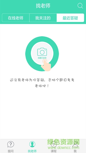 作业答疑搜题君 作业答疑搜题君app