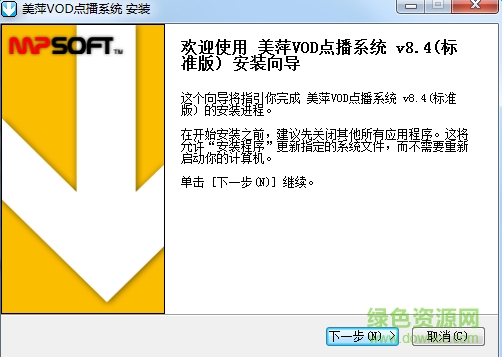 美萍vod點播系統(tǒng)下載