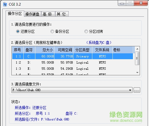 cgi一鍵還原軟件 一鍵恢復cgi