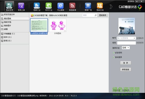 cad看圖說話 cad看圖說話軟件下載